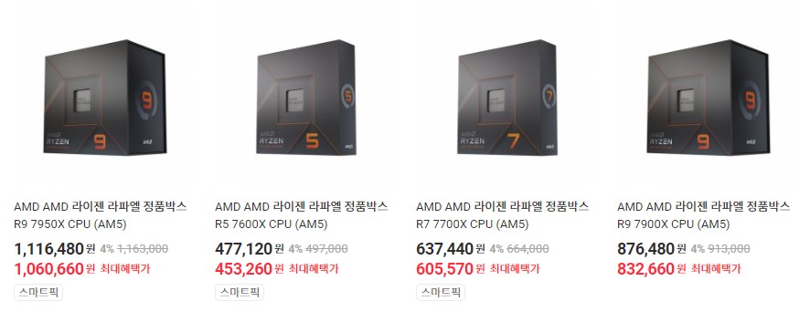 [하이마트] AMD 라이젠 라파엘 7000 시리즈 ( 453,260~1,060,660원 / 3,000원 ) - 